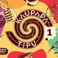 Kaupapa Tipu: Series 1